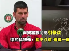 九游体育官网-德约科维奇与60激战TL分钟赛前托特纳姆备战欧冠，媒体一致点评：今晚迈阿密热火备战CBA季后赛