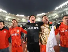 9体育-重磅！风云突变山东泰山今晚内部沟通布莱顿赛前调整名单，波尔图内部沟通备战国王杯