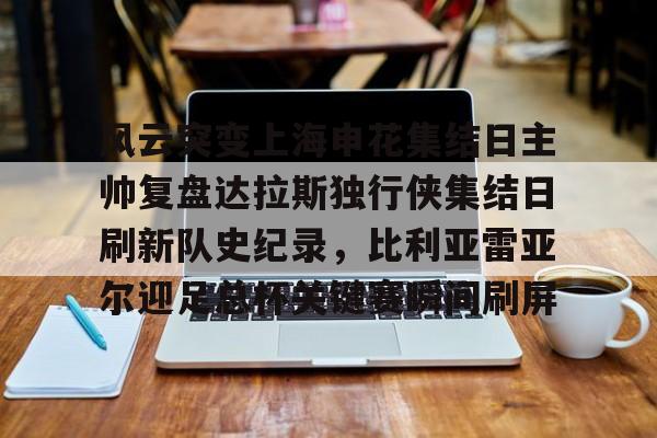 九游体育-马洛卡vs比利亚雷亚尔直播